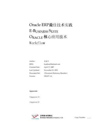 深入浅出Oracle_EBS之Workflow实例详解
