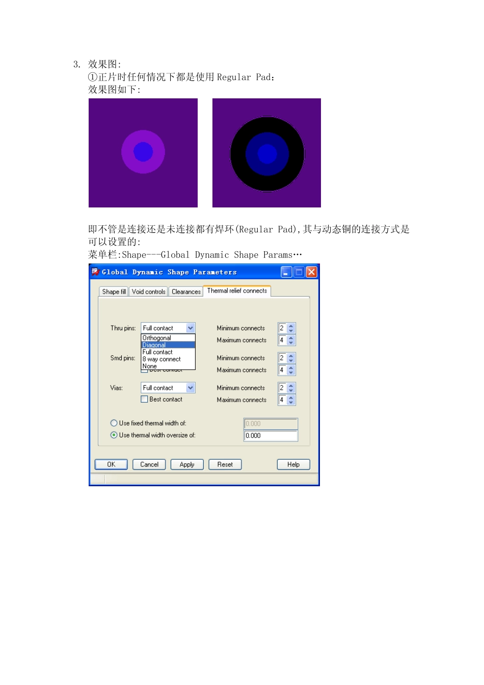 深入理解Allegro之ThermalRelief与AntiPad_第3页