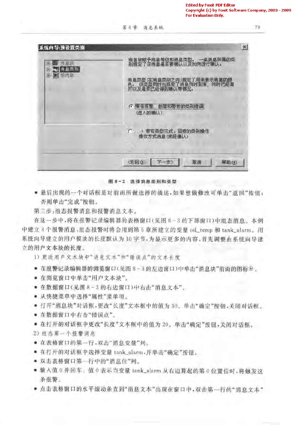 深入浅出WINCC(中)_第1页