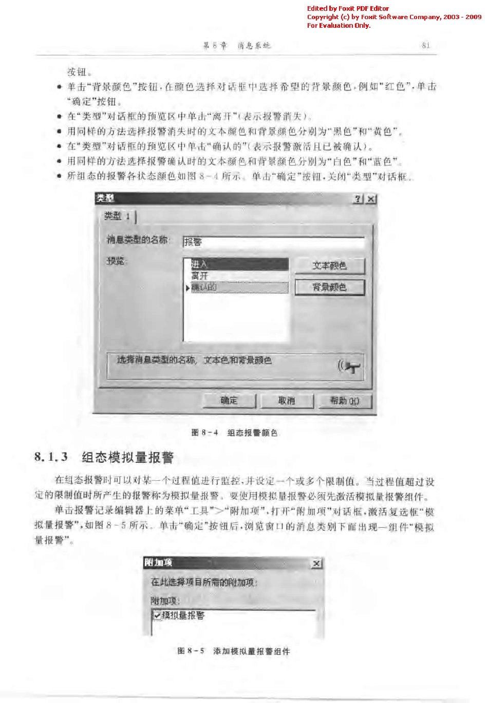 深入浅出WINCC(中)_第3页