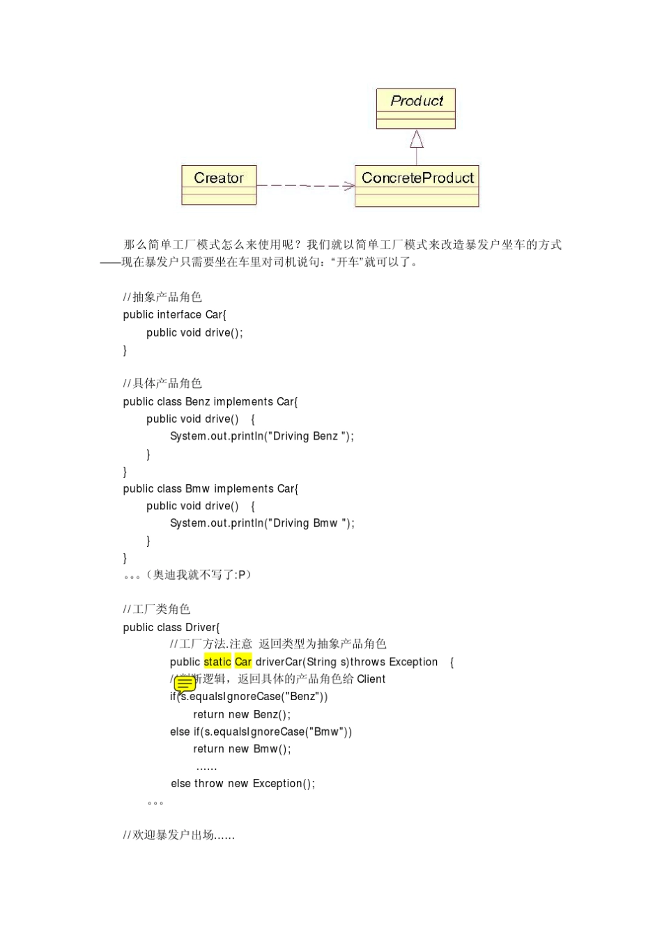 深入浅出设计模式_第3页
