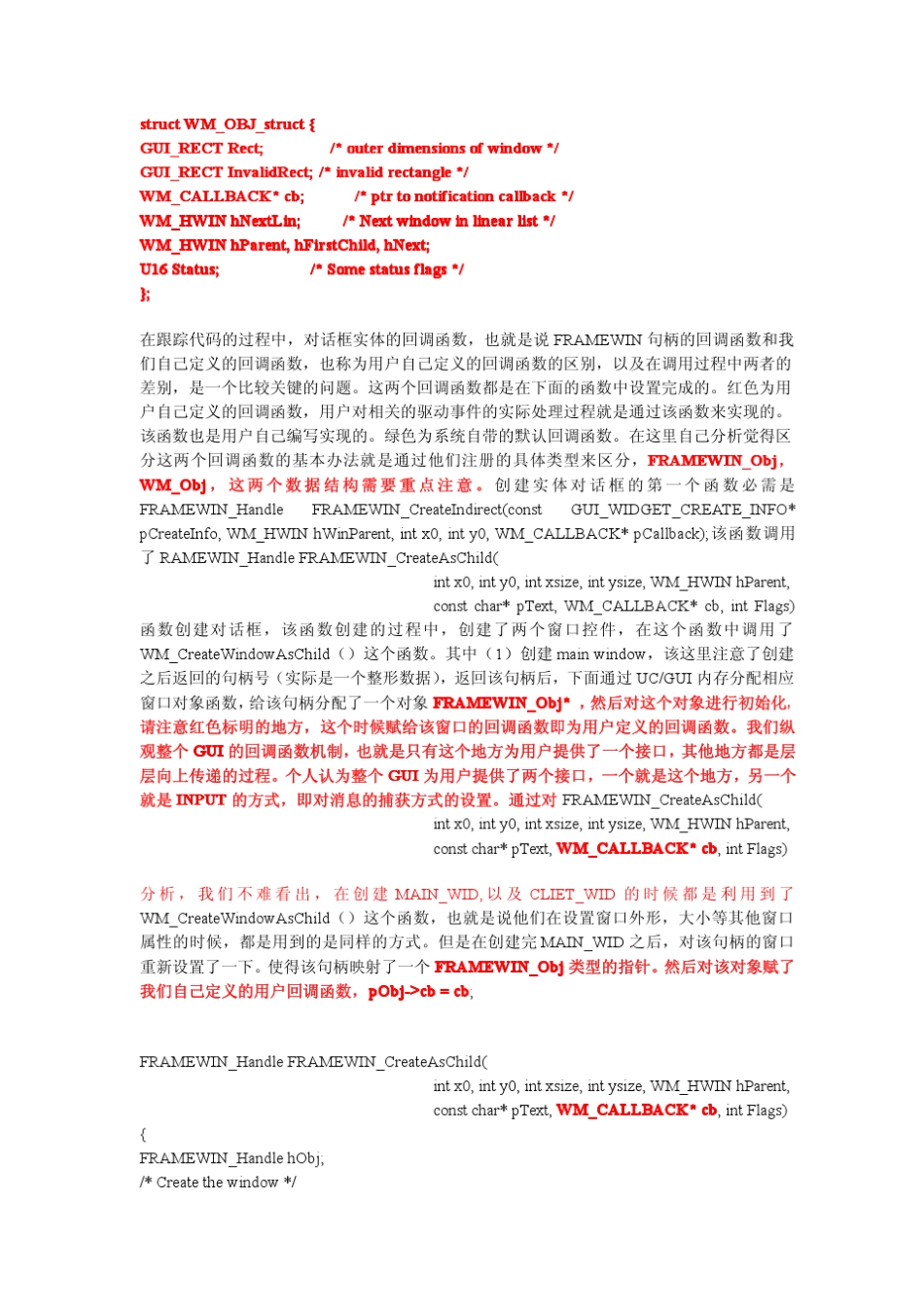 深入理解ucGUI消息处理机制如何实现_第2页