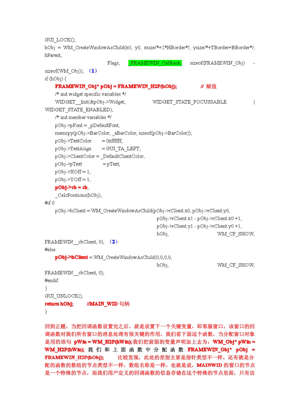 深入理解ucGUI消息处理机制如何实现_第3页