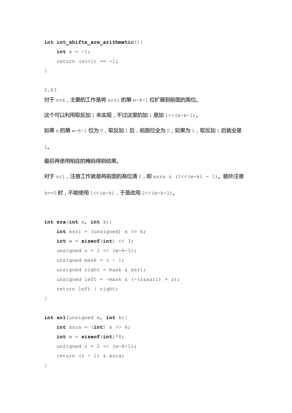 深入理解计算机系统(第二版)家庭作业答案_第2页