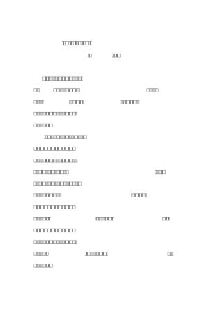 深化司法体制改革感悟