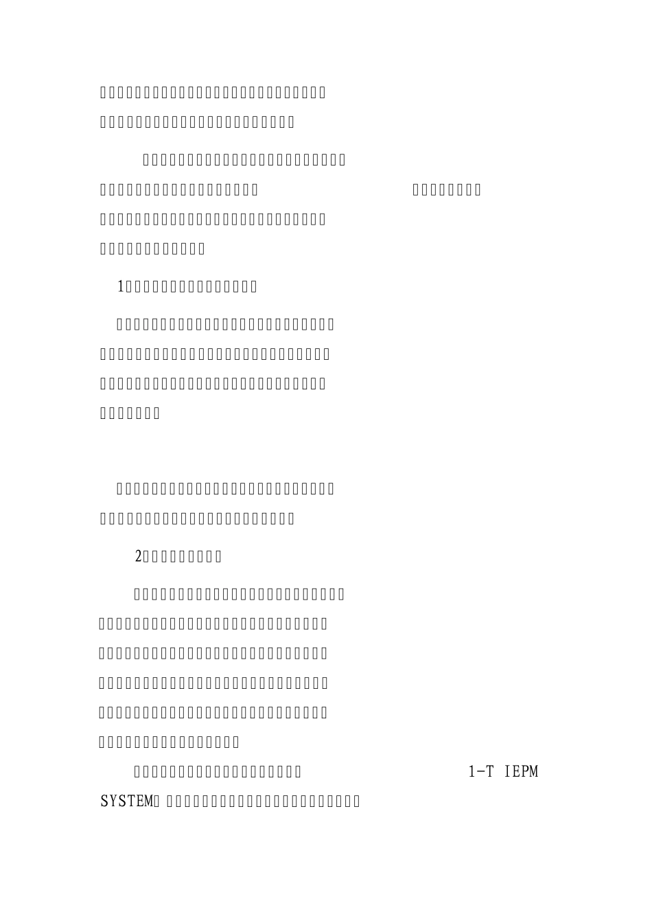 深圳一达通公司的发展_第2页