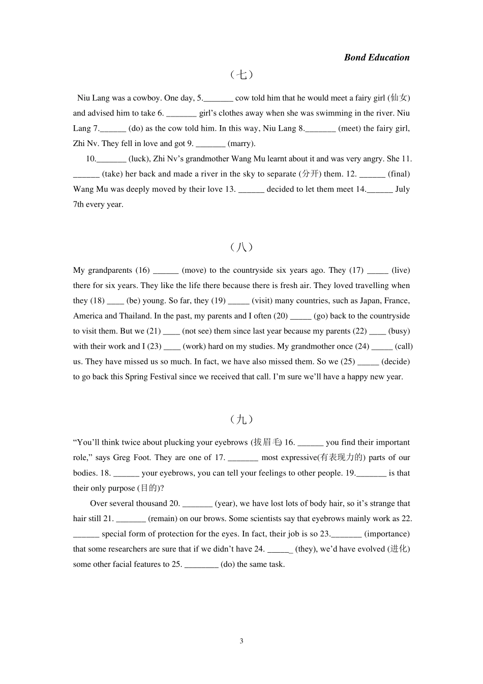 深圳中考英语语法填空训练题及答案_第3页