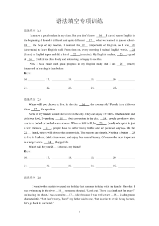 深圳中考语法填空专项训练及答案