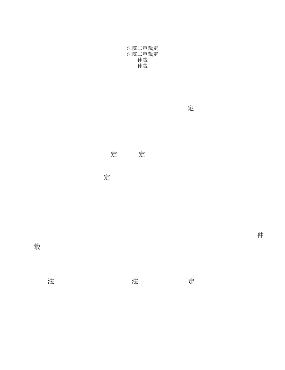 深圳公司裁员方案人员优化方案_第3页