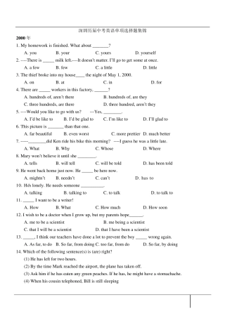 深圳历届中考英语单项选择题集锦