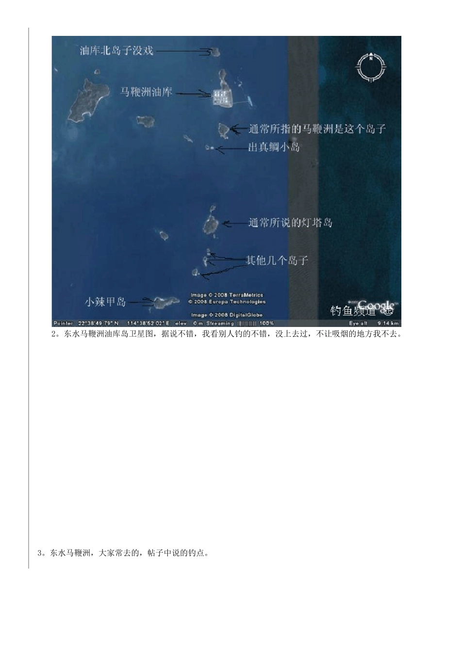 深圳周边一百多个钓点钓位详解_第2页