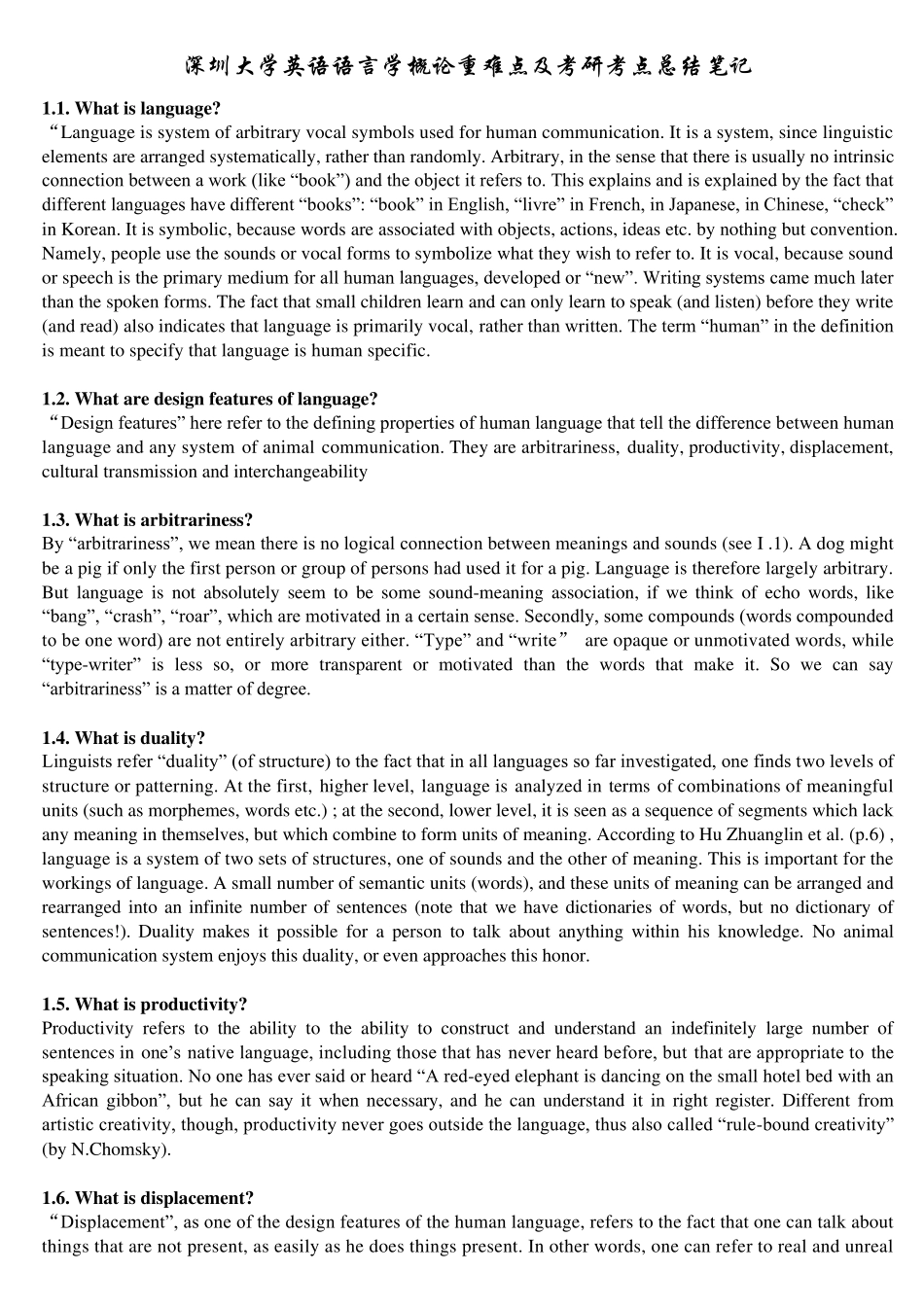 深圳大学英语语言学概论重难点及考研考点总结笔记_第1页