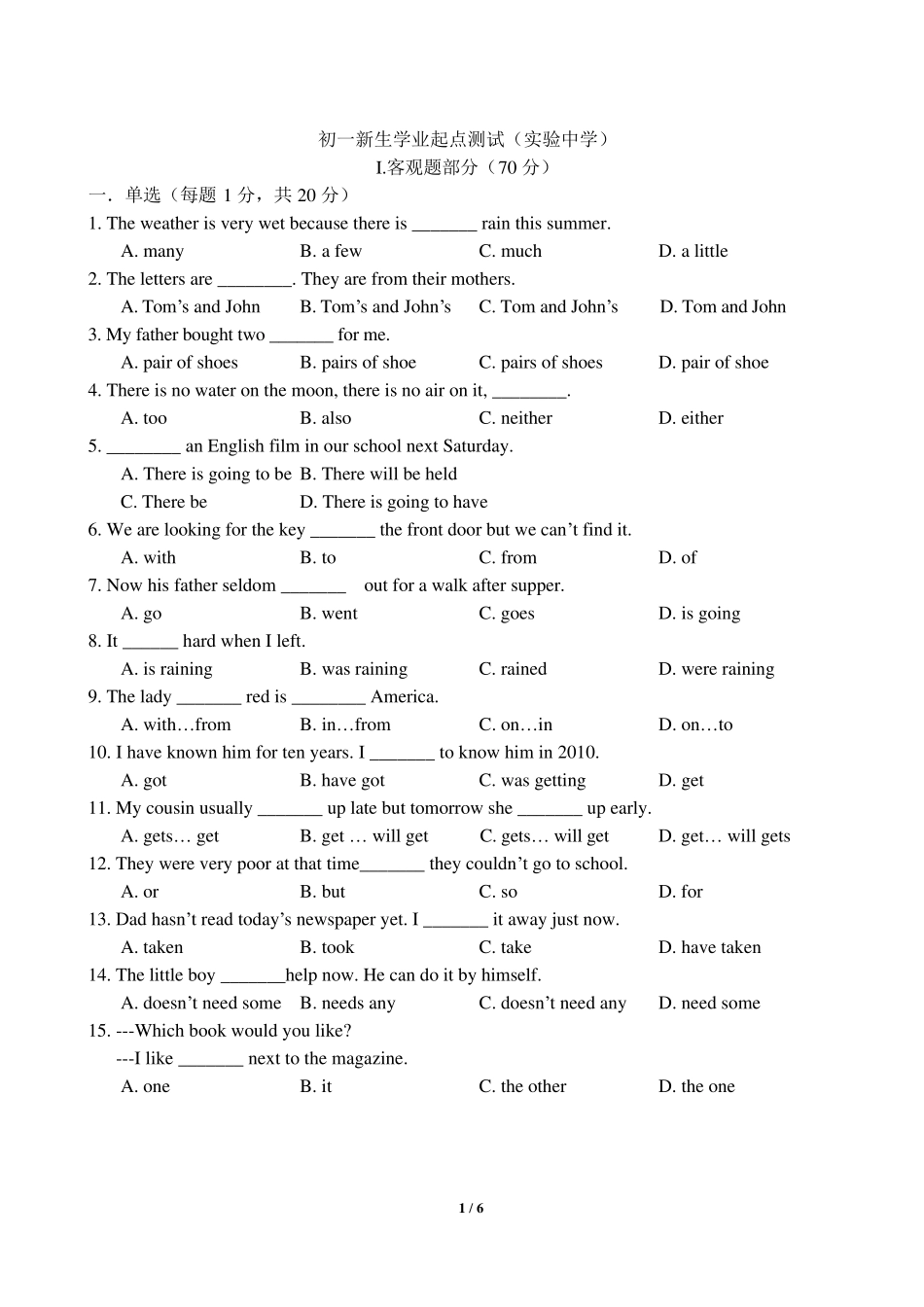 深圳实验初一入学考试英语_第1页