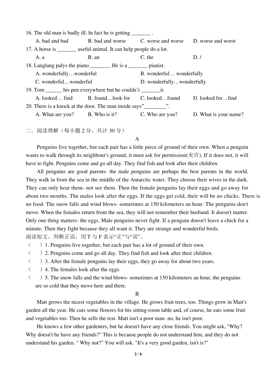 深圳实验初一入学考试英语_第2页