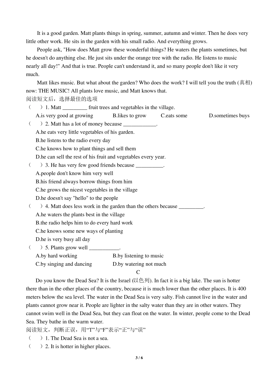 深圳实验初一入学考试英语_第3页
