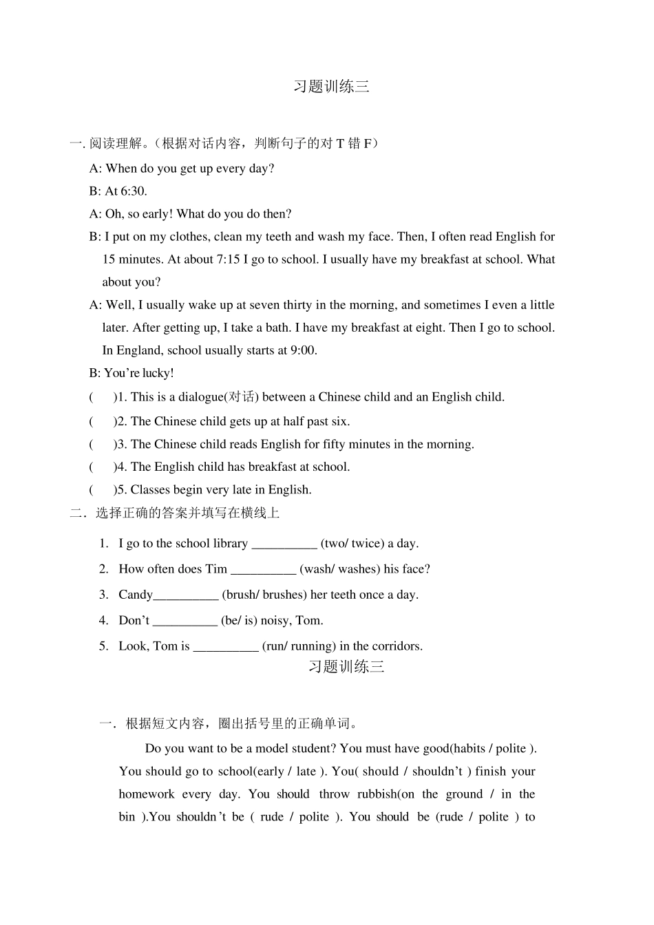 深圳小学四年级下册英语阅读理解练习_第1页