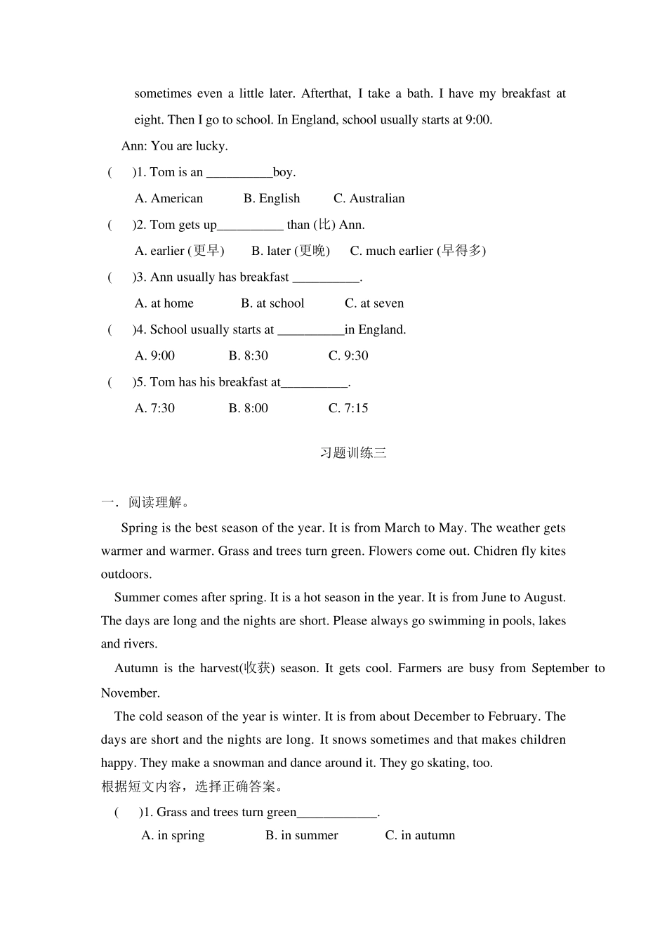 深圳小学四年级下册英语阅读理解练习_第3页