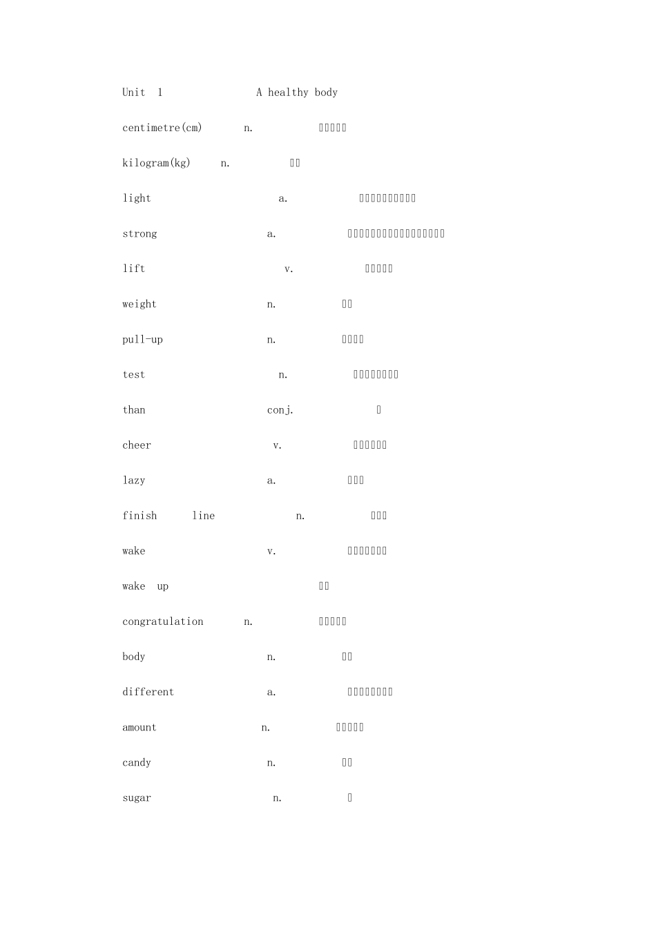 深圳小学英语六年级上册单词_第1页