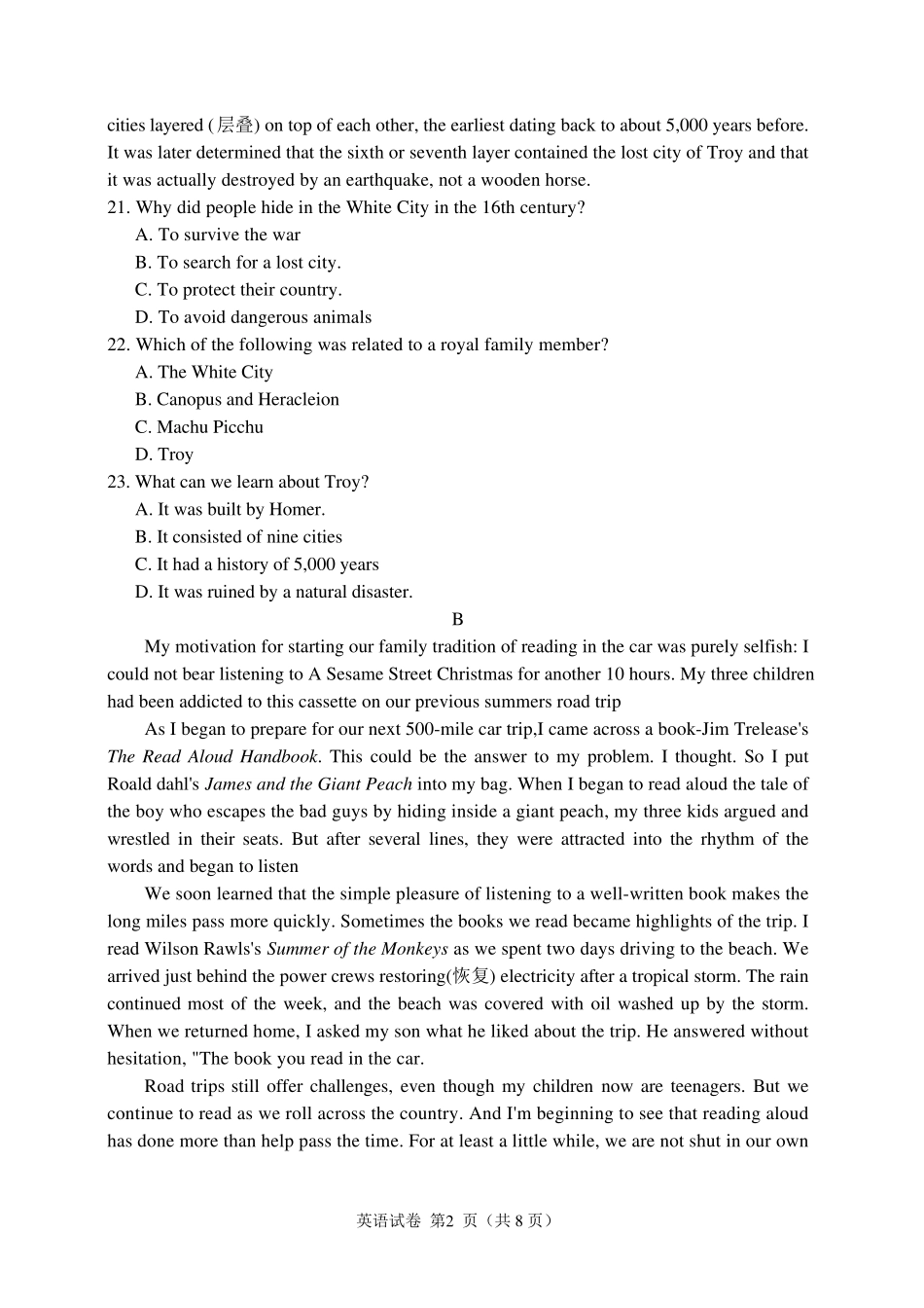 深圳市2018届高三年级第一次调研考试英语试题及答案_第2页