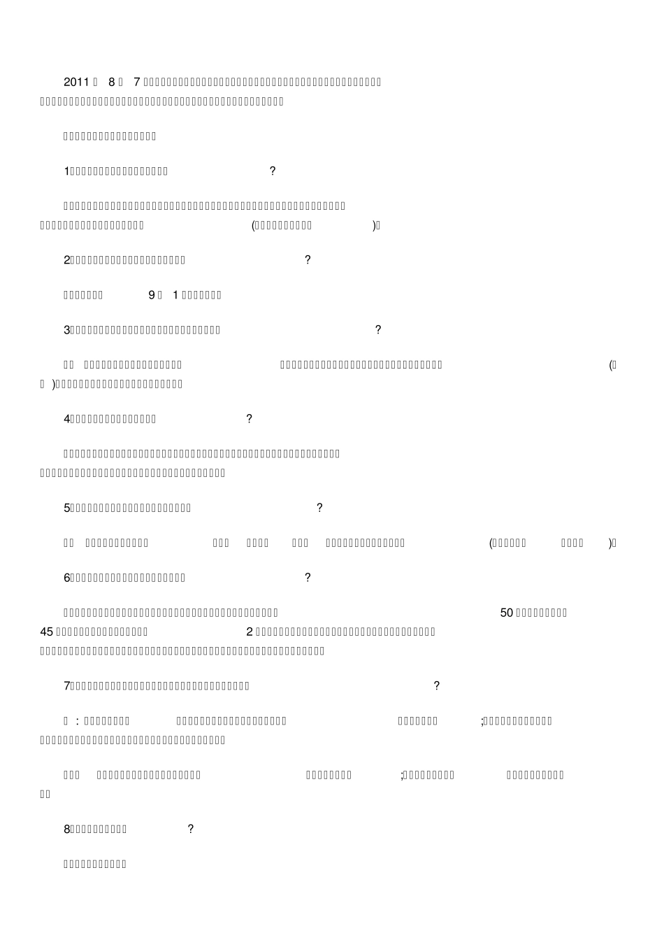 深圳市住房公积金提取指南_第1页