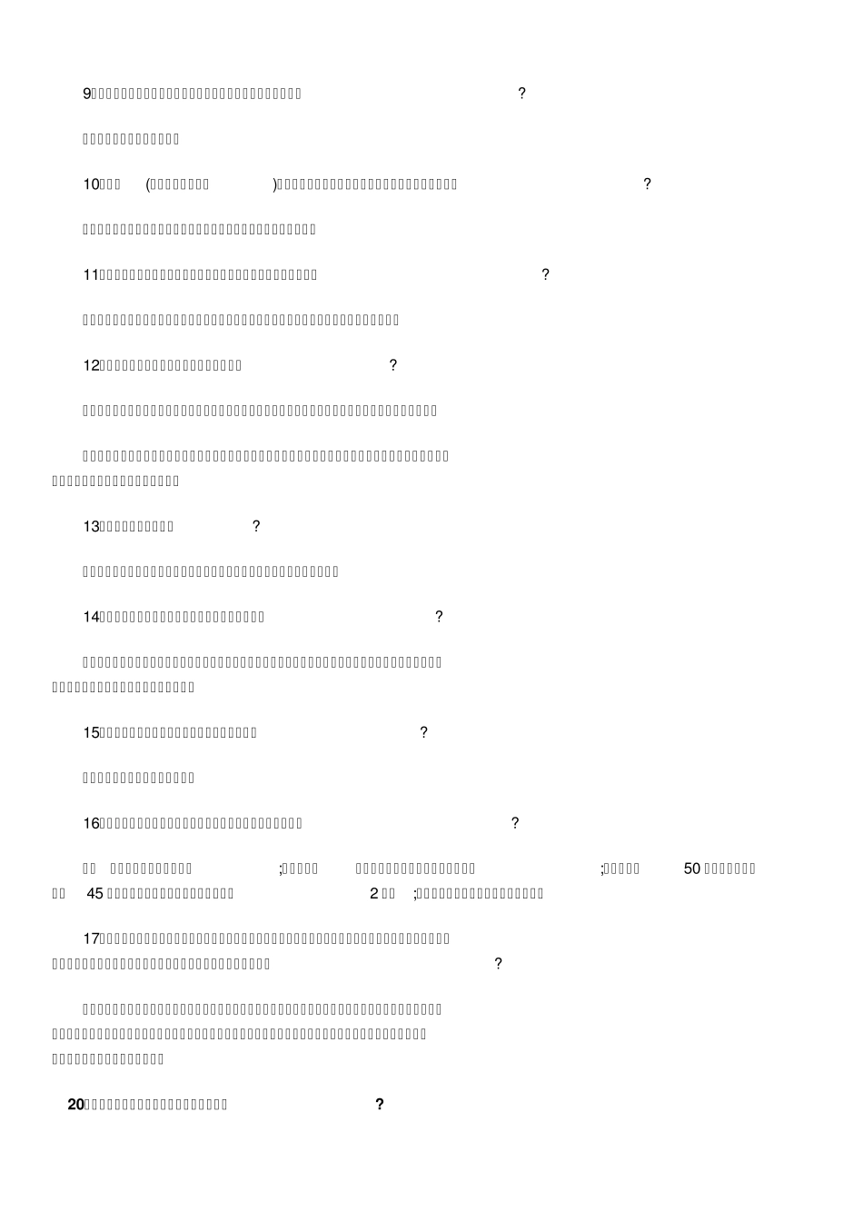 深圳市住房公积金提取指南_第2页