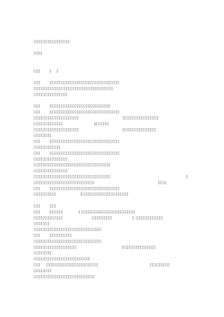 深圳市住房公积金缴存管理暂行规定