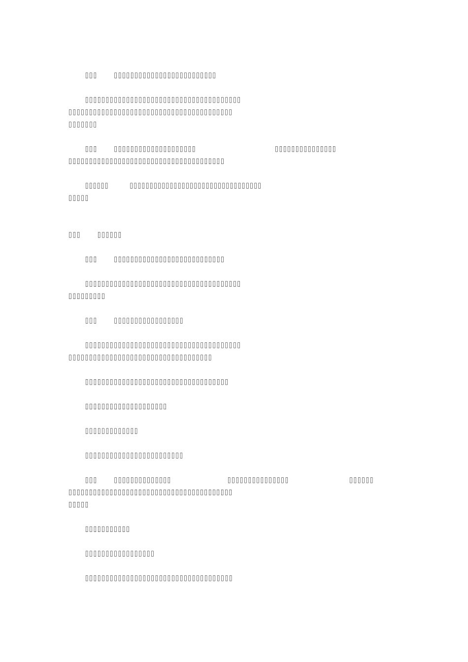 深圳市保安服务管理办法_第2页