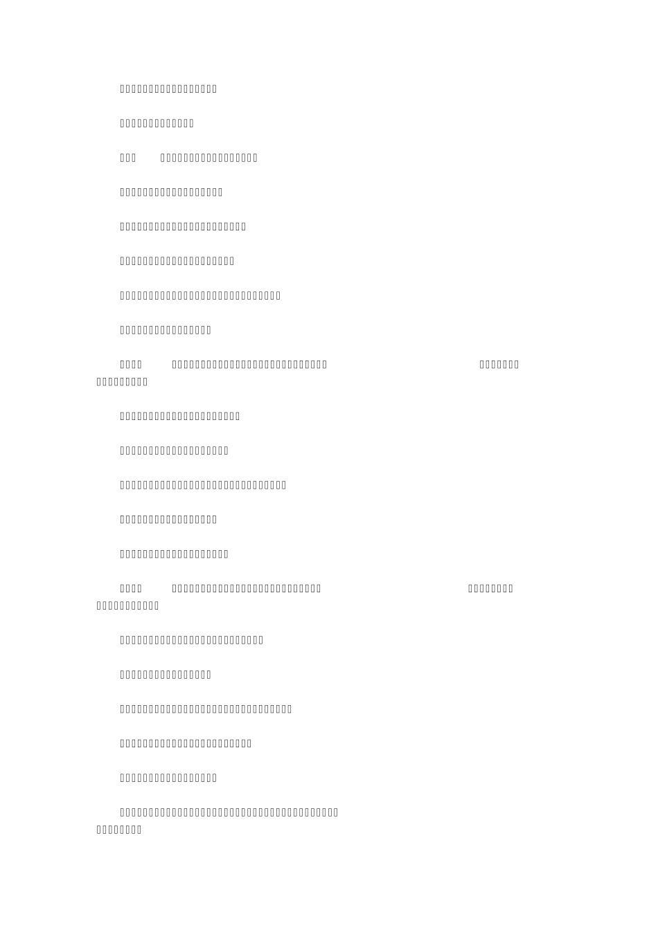 深圳市保安服务管理办法_第3页