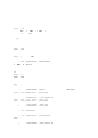 深圳市保安服务管理办法