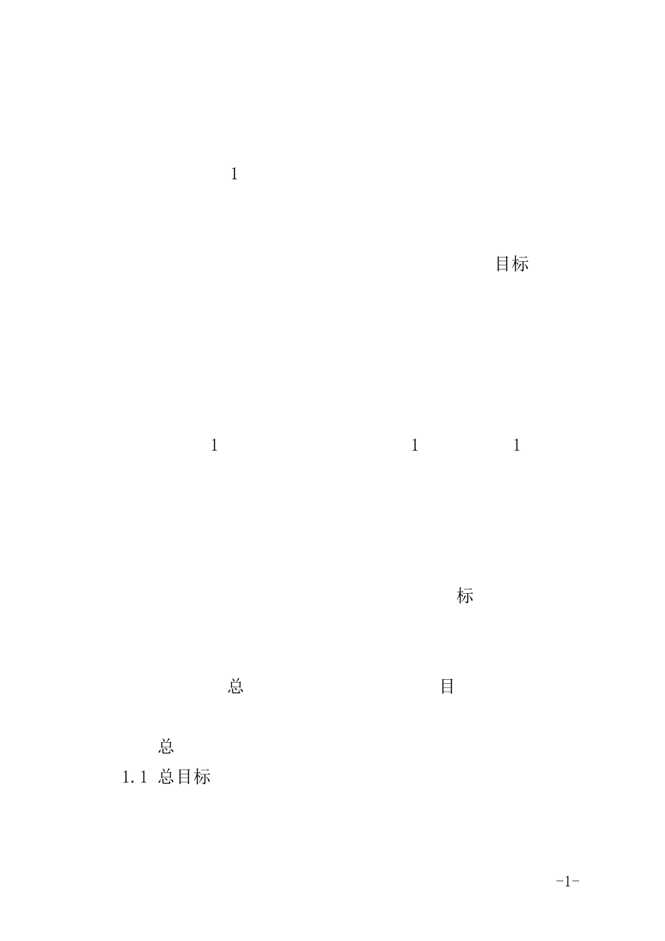 深圳市儿童友好型学校建设指引_第2页