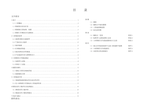 深圳市南山区高新中五道工程勘察报告