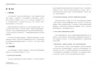 深圳市干线路网总报告最终版