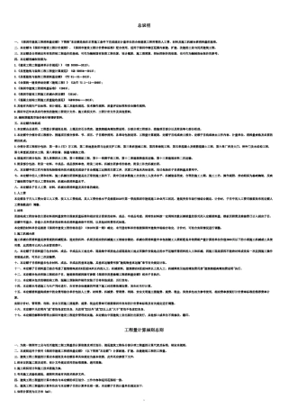 深圳市建筑工程消耗定额规则与说明2016