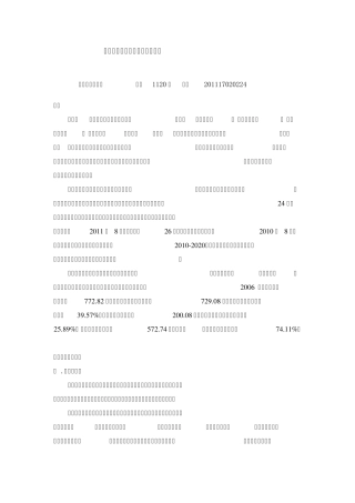 深圳市总体布局现状分析与构思