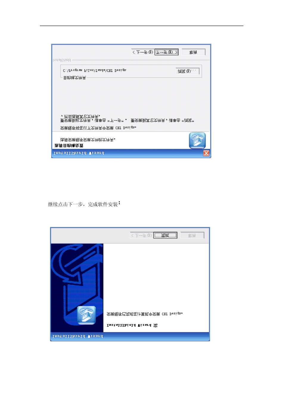 深圳市泰和安CRT设计软件说明书_第2页