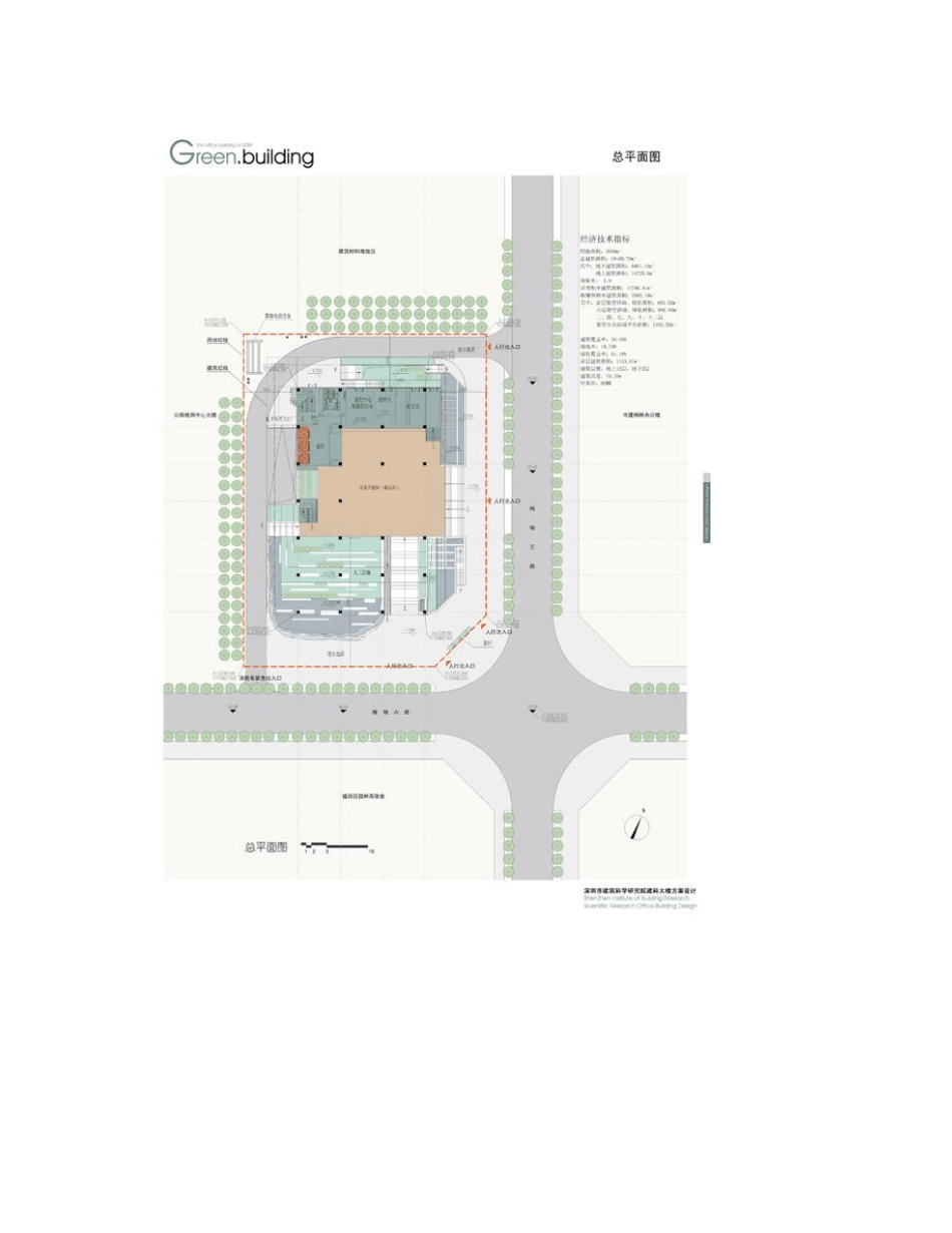 深圳建科大楼_第2页