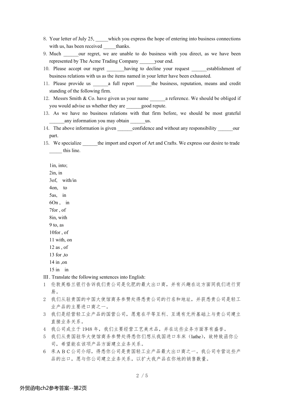外贸函电ch2参考答案_第2页