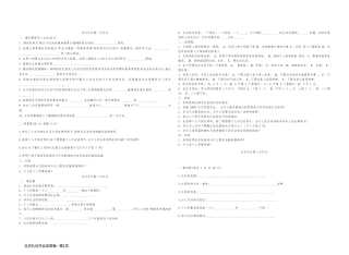 社交礼仪作业及答案