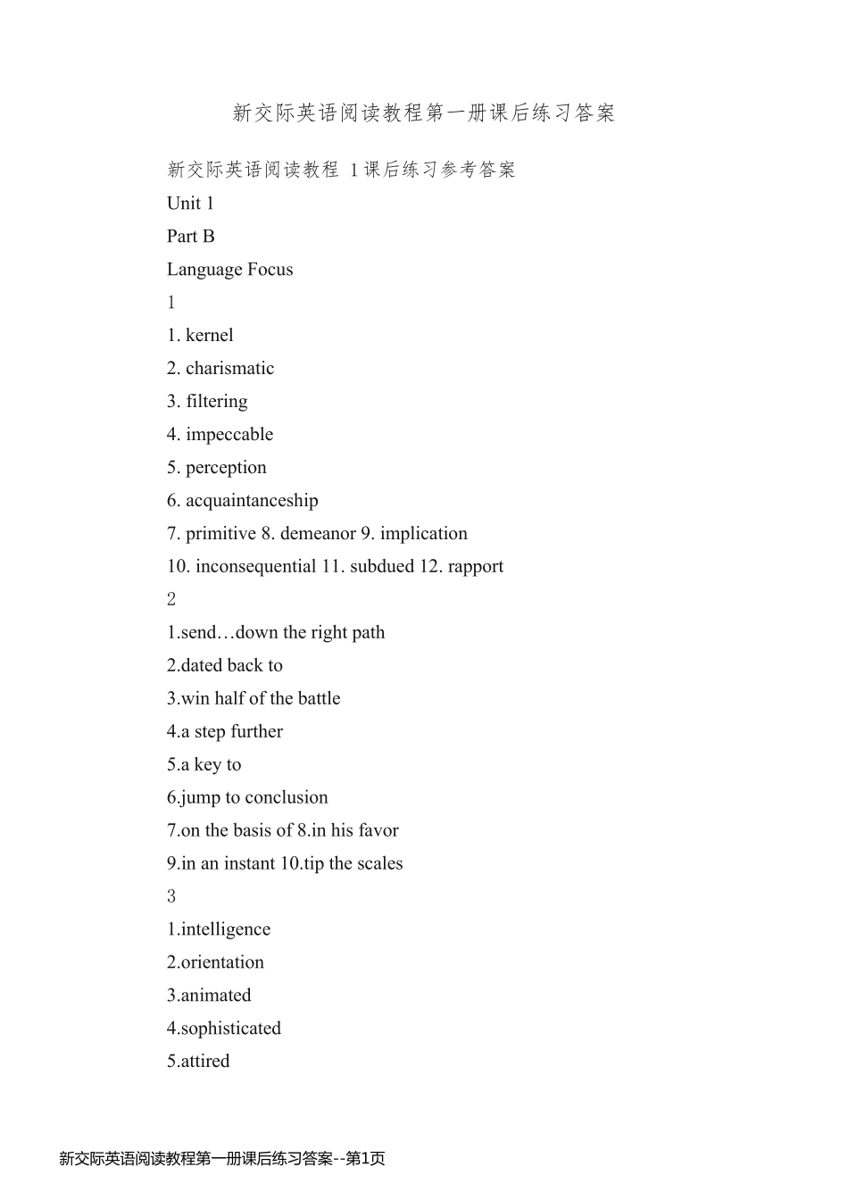 新交际英语阅读教程第一册课后练习答案_第1页