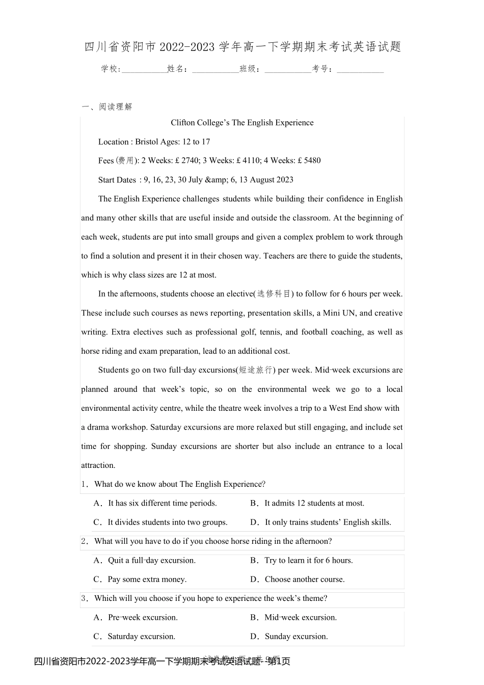 四川省资阳市2022-2023学年高一下学期期末考试英语试题_第1页