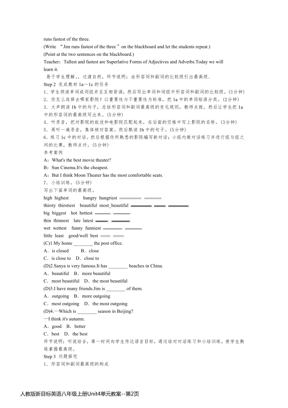 人教版新目标英语八年级上册Unit4单元教案_第2页