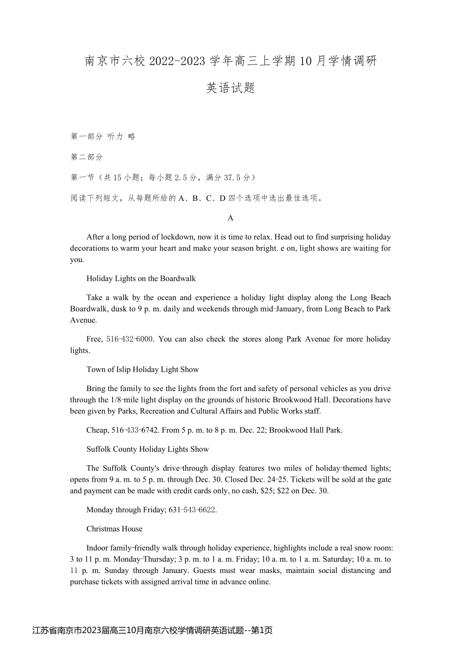 江苏省南京市2023届高三10月南京六校学情调研英语试题_第1页