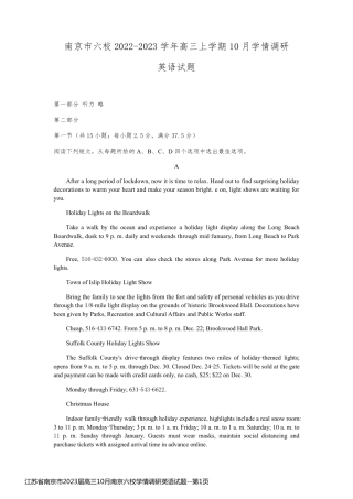 江苏省南京市2023届高三10月南京六校学情调研英语试题