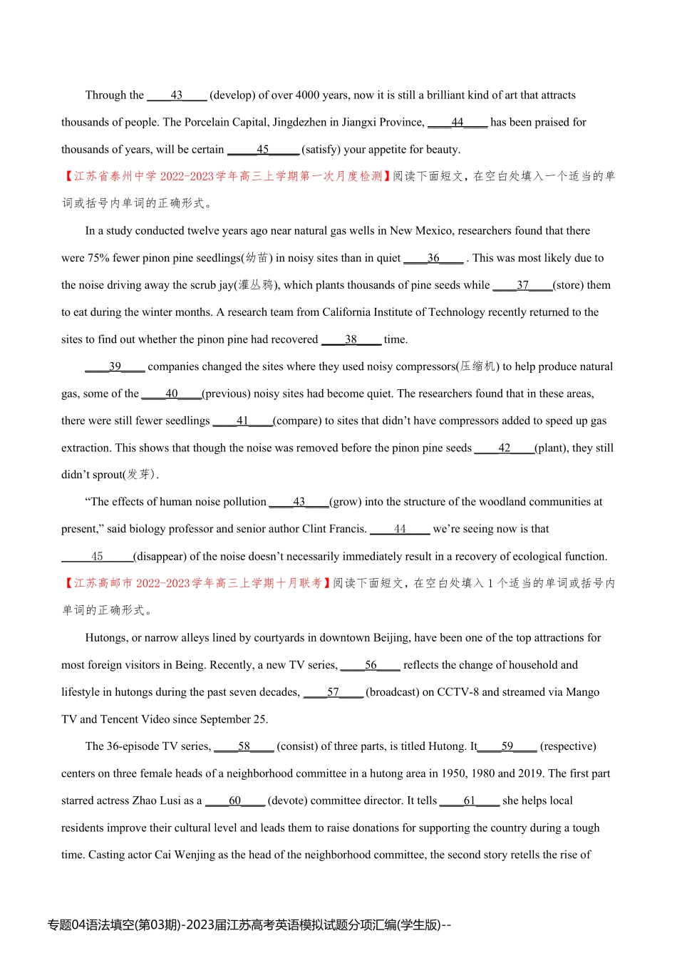 专题04语法填空(第03期)-2023届江苏高考英语模拟试题分项汇编(学生版)_第2页