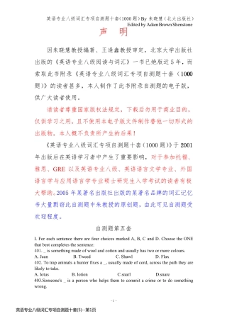 英语专业八级词汇专项自测题十套(5)