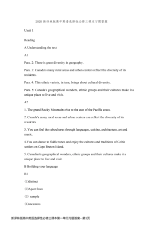 新译林版高中英语选择性必修三课本第一单元习题答案