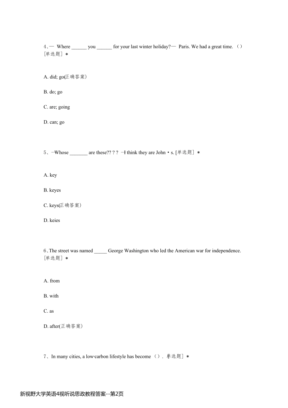 新视野大学英语4视听说思政教程答案_第2页