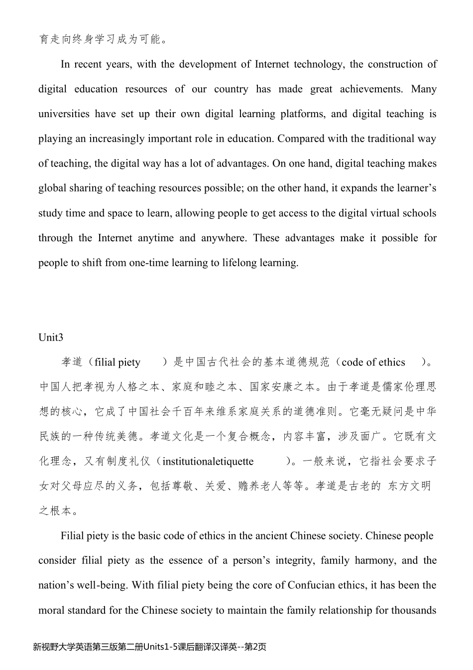 新视野大学英语第三版第二册Units1-5课后翻译汉译英_第2页