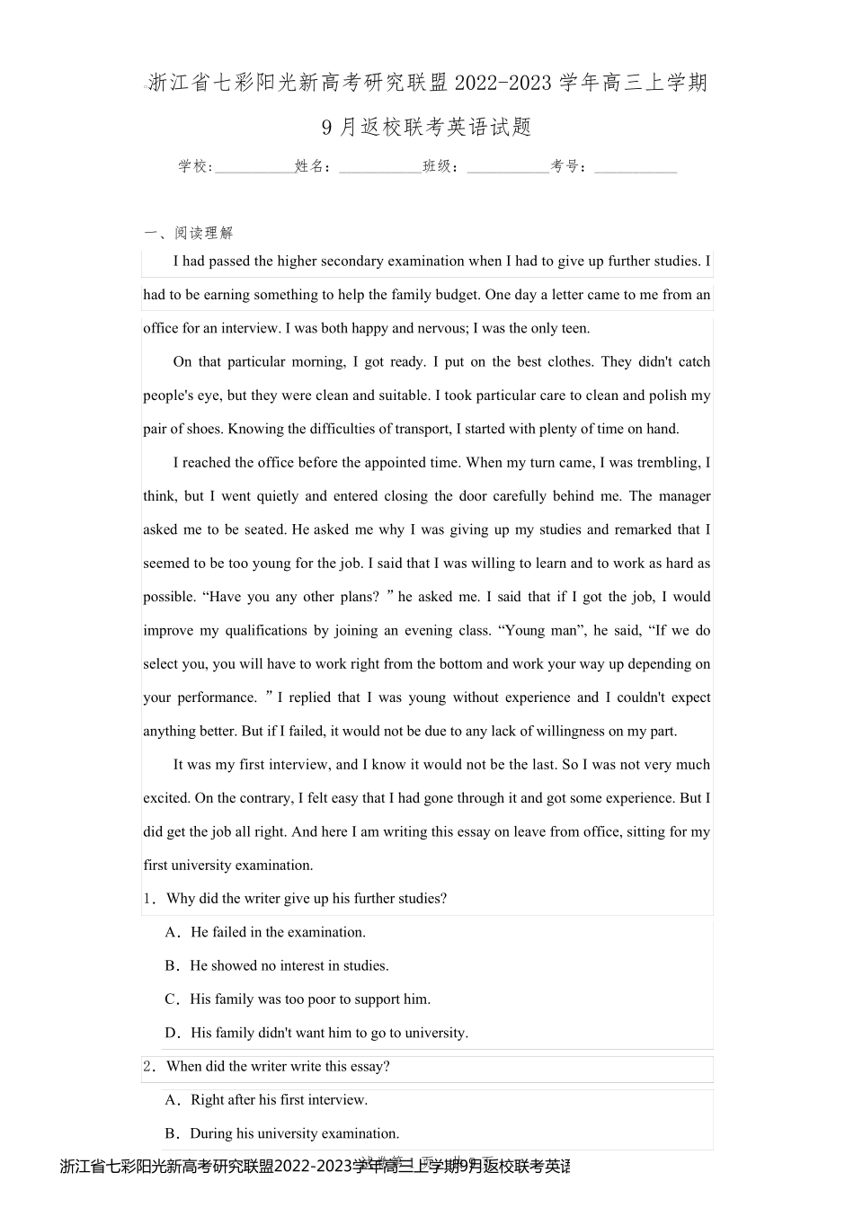 浙江省七彩阳光新高考研究联盟2022-2023学年高三上学期9月返校联考英语试题_第1页