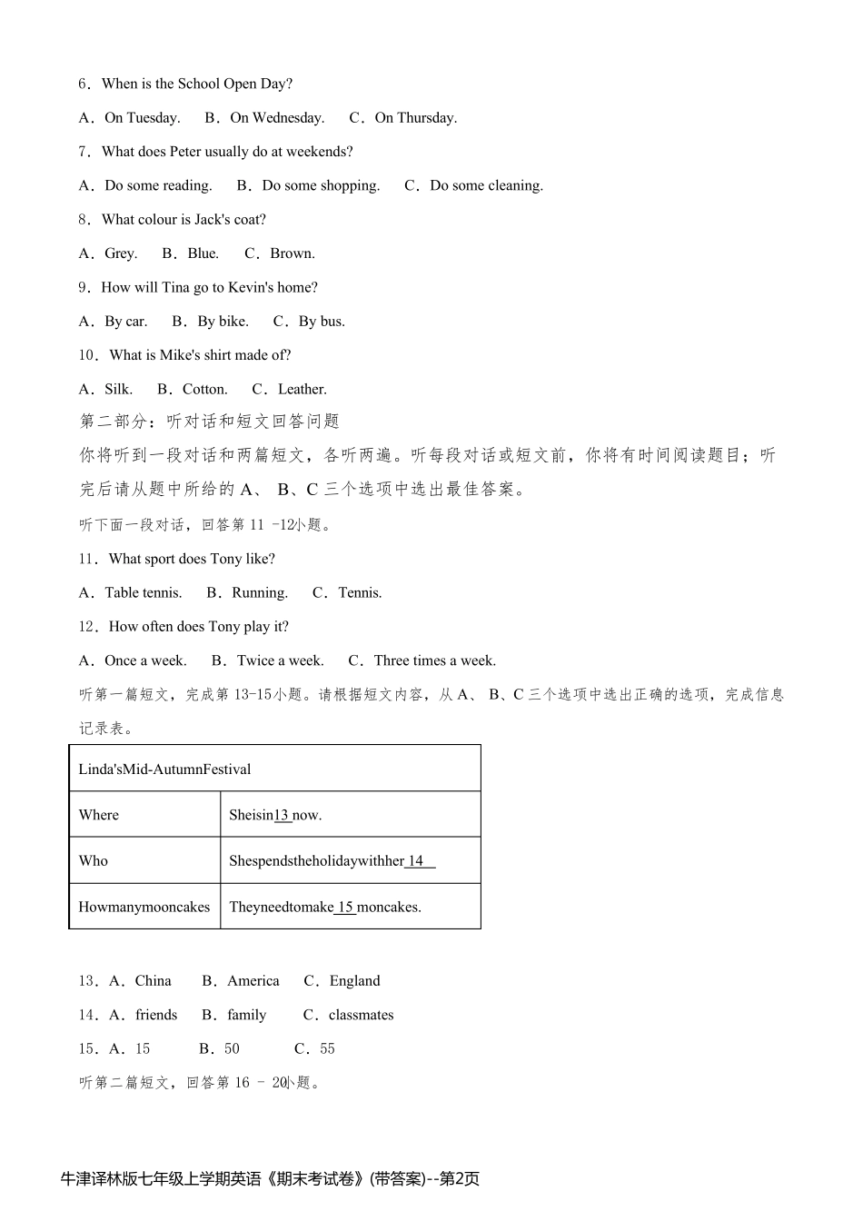 牛津译林版七年级上学期英语《期末考试卷》(带答案)_第2页